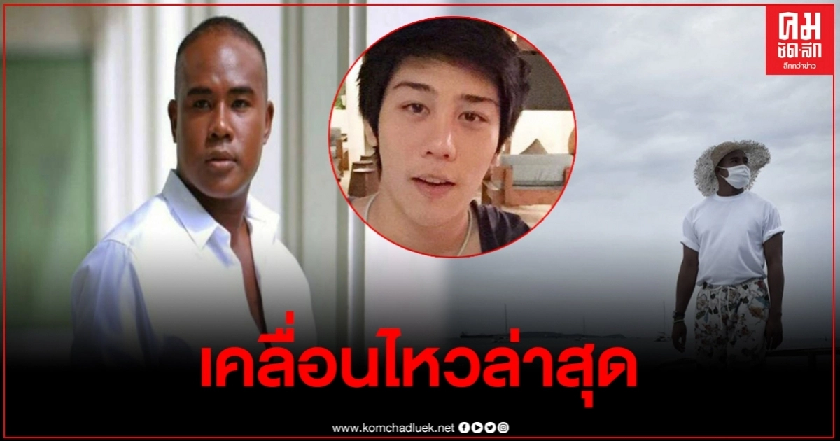 "รัศมีแข" เคลื่อนไหวล่าสุด หลังถูกไฮโซแชมป์ ขวดฟาดหน้า "รัศมีแข" เคลื่อนไหวล่าสุด หลังถูกไฮโซแชมป์ ขวดฟาดหน้า