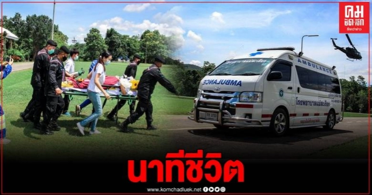 ทีมสกายดอกเตอร์ ออกเหตุฉุกเฉินช่วยชีวิต หญิง 58 ปี ชาวแม่สะเรียง ทีมสกายดอกเตอร์ ออกเหตุฉุกเฉินช่วยชีวิต หญิง 58 ปี ชาวแม่สะเรียง