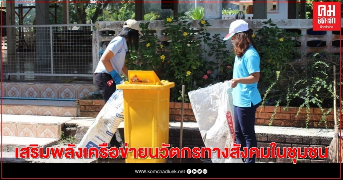 นิคมสร้างตนเองควนขนุน พัทลุง จัดอบรมเสริมพลังเครือข่ายนวัตกรทางสังคมในชุมชน นิคมสร้างตนเองควนขนุน พัทลุง จัดอบรมเสริมพลังเครือข่ายนวัตกรทางสังคมในชุมชน