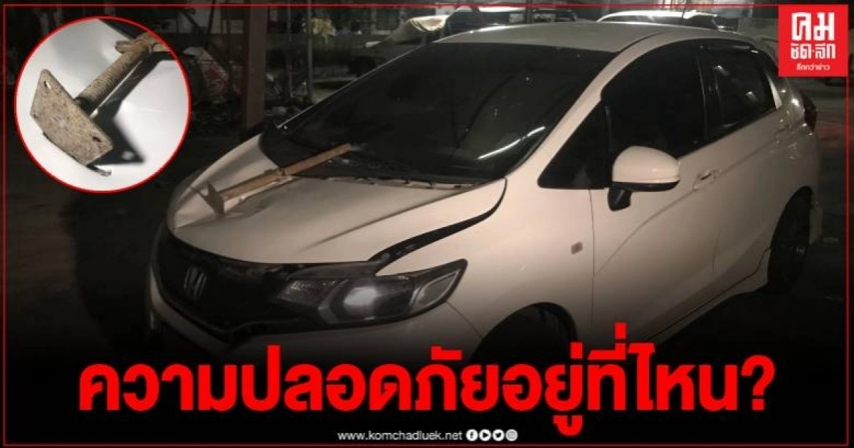 ระทึก เหล็กโครงการก่อสร้างตึก 23 ชั้น ตกใส่รถประชาชนเสียหาย ระทึก เหล็กโครงการก่อสร้างตึก 23 ชั้น ตกใส่รถประชาชนเสียหาย