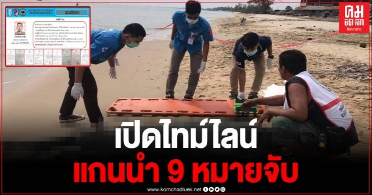 เปิดไทม์ไลน์ เจะอารง บาเฮง แกนนำก่อการร้ายใต้ ที่ถูกวิสามัญ