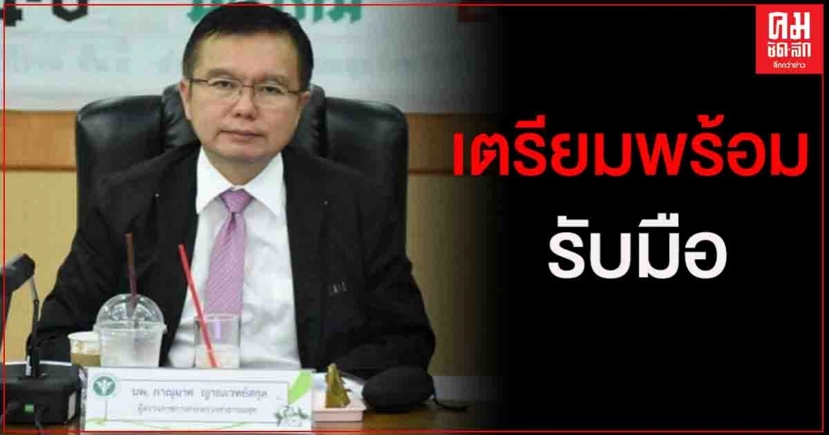 สธ. เข้มมาตรการเฝ้าระวัง ป้องกัน ควบคุมโรค เตรียมรับมือแรงงานต่างชาติลักลอบเข้าประเทศผ่านชายแดนตาก สธ. เข้มมาตรการเฝ้าระวัง ป้องกัน ควบคุมโรค เตรียมรับมือแรงงานต่างชาติลักลอบเข้าประเทศผ่านชายแดนตาก
