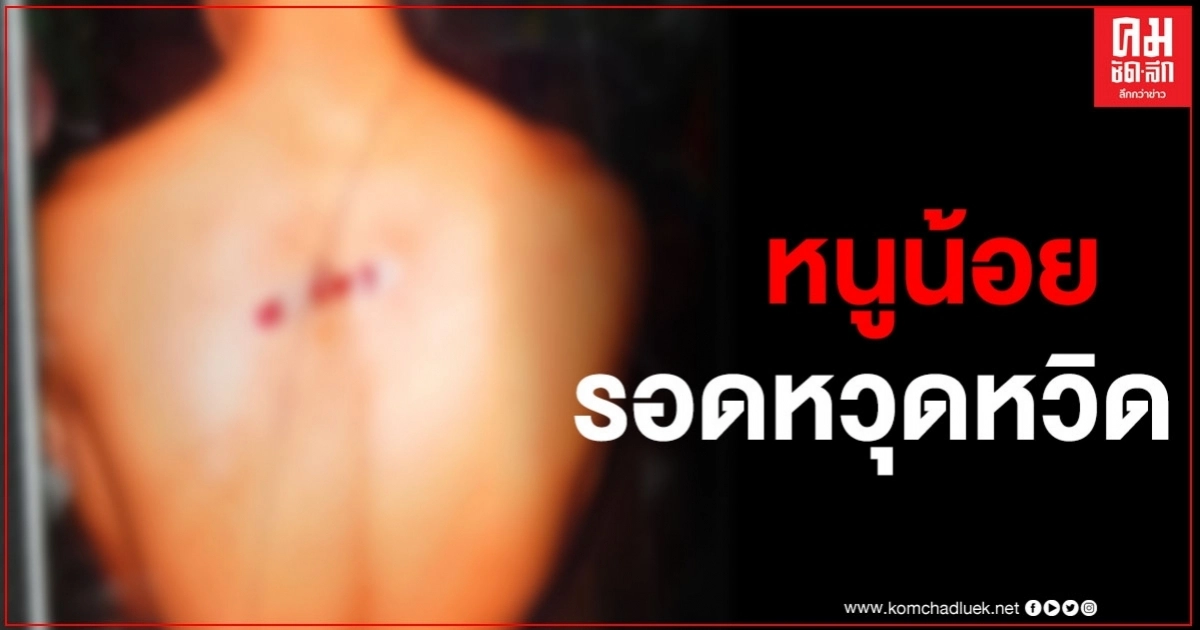 มือปืนยิงถล่ม ชาวบ้านหนีตายอลหม่าน หนูน้อยขวบเศษรอดหวุดหวิด มือปืนยิงถล่ม ชาวบ้านหนีตายอลหม่าน หนูน้อยขวบเศษรอดหวุดหวิด