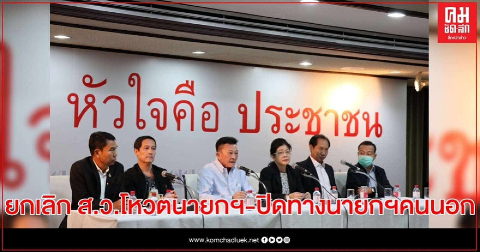 เพื่อไทย มีมติยื่นญัตติแก้ รธน.ยกเลิก ส.ว.โหวตนายกฯ-ปิดทางนายกฯคนนอก-เลือกตั้งบัตร 2 ใบ