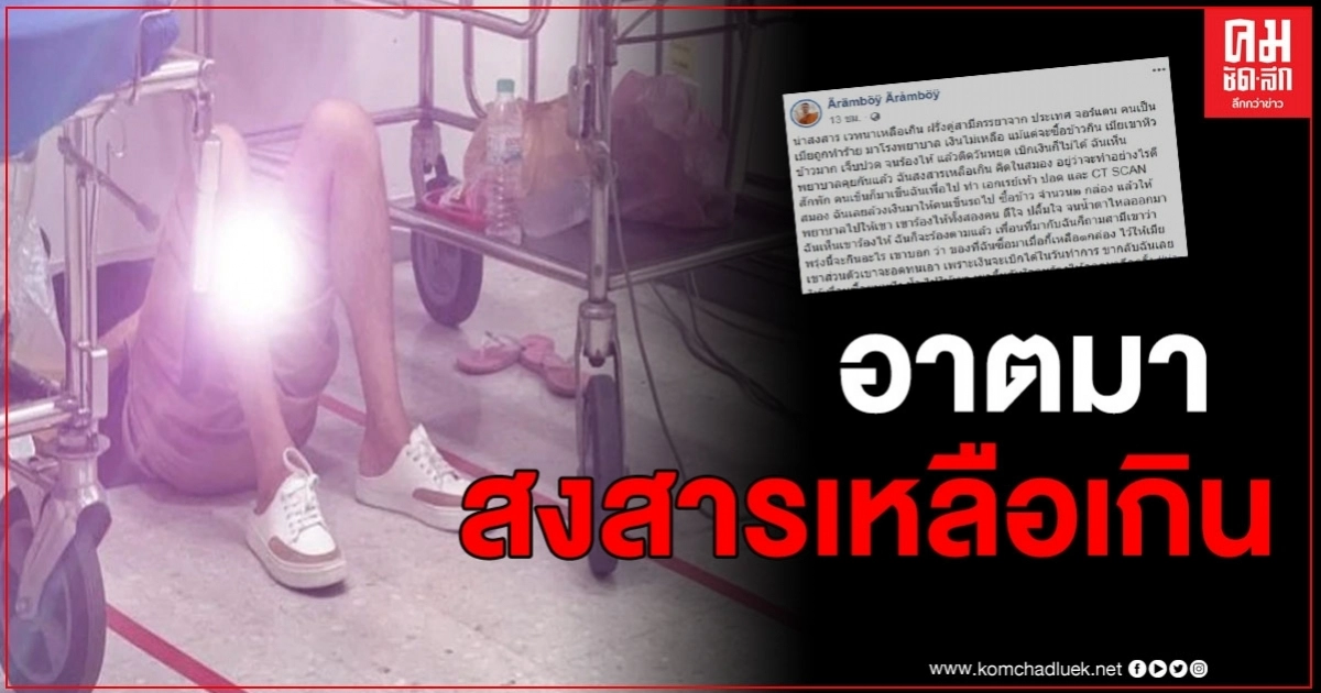 พระสงฆ์สุดเวทนา ช่วยฝรั่งต่างแดนบาดเจ็บที่ไทย ถึงแม้จะต่างศาสนา เขาก็คือเพื่อนมนุษย์ พระสงฆ์สุดเวทนา ช่วยฝรั่งต่างแดนบาดเจ็บที่ไทย ถึงแม้จะต่างศาสนา เขาก็คือเพื่อนมนุษย์