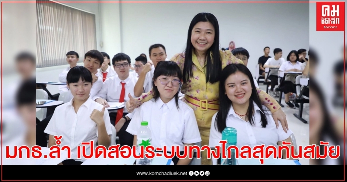 มกธ. ล้ำ! เปิดสอนระบบทางไกลสุดทันสมัย ทั้งในและต่างประเทศ รับ New Normal