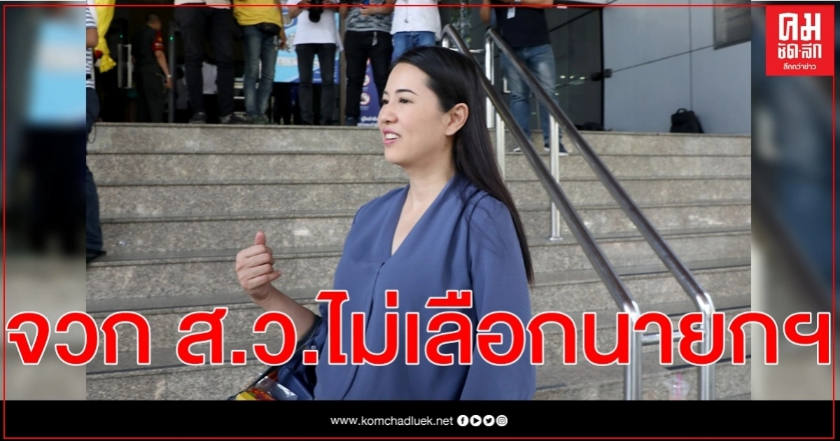 "ปารีณา" จวก ส.ว.วัวลืมตีน เคลื่อนไหวเอาหล่อ ถ้าไม่เลือกนายกฯ ลาออกไป