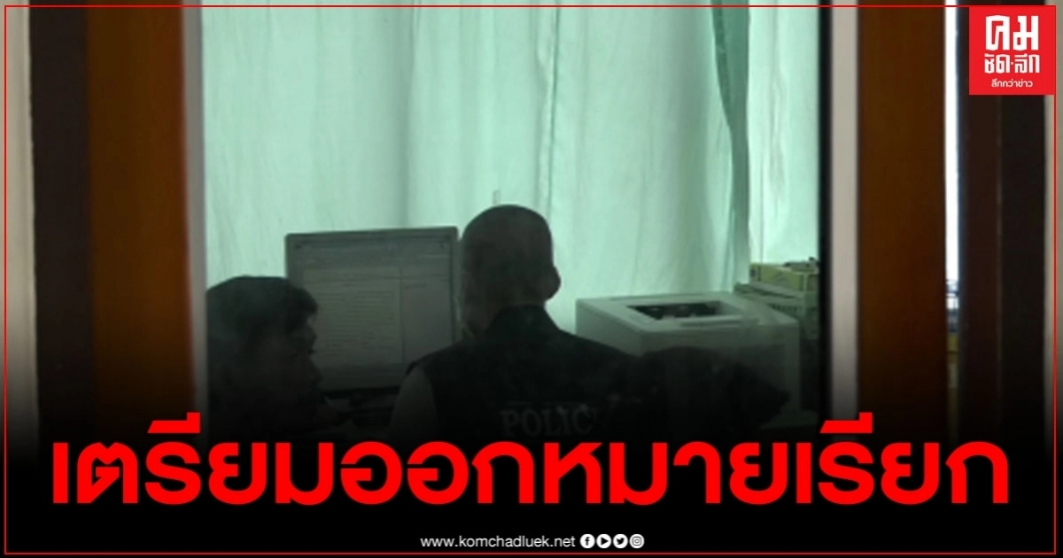 จ่อออกหมาย "ไอ้จรู๊ก" มือยิงใส่ร้านซ่อมมอเตอร์ไซต์ เจ็บ 1 ราย รถเสียหาย 3 คัน จ่อออกหมาย "ไอ้จรู๊ก" มือยิงใส่ร้านซ่อมมอเตอร์ไซต์ เจ็บ 1 ราย รถเสียหาย 3 คัน
