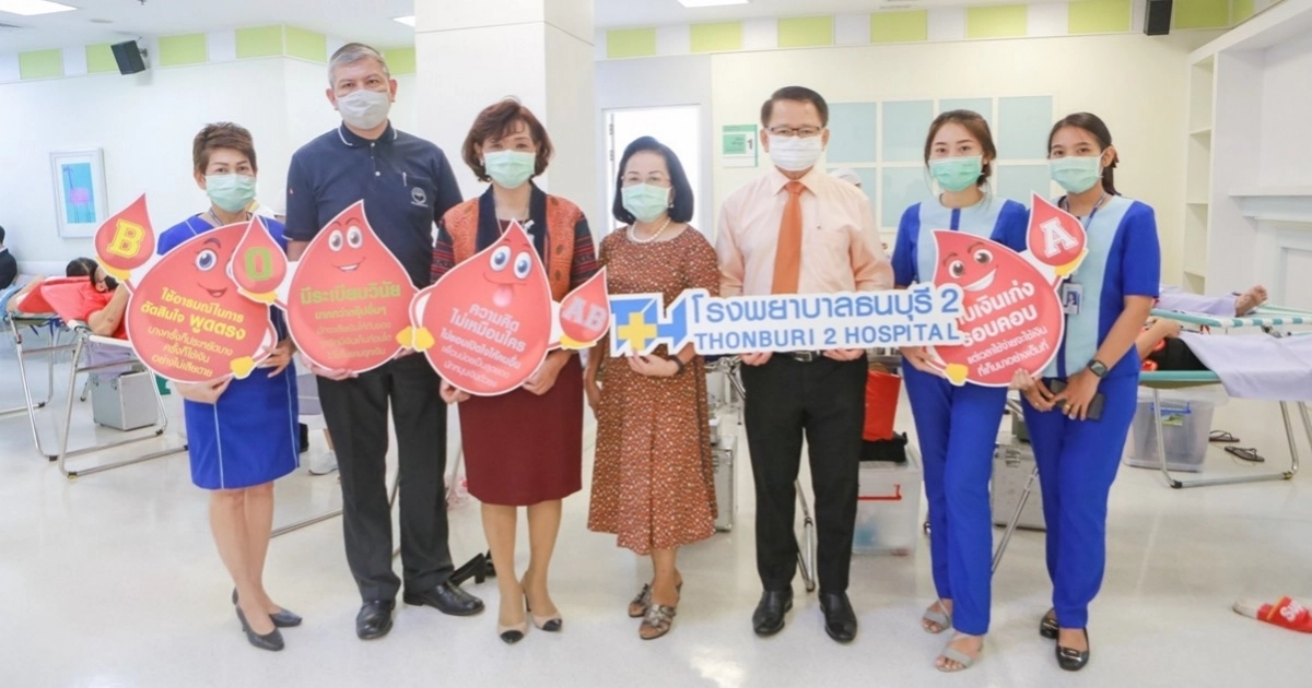 รพ.ธนบุรี 2 ร่วมใจบริจาคโลหิตเพื่อช่วยเหลือเพื่อนมนุษย์ รพ.ธนบุรี 2 ร่วมใจบริจาคโลหิตเพื่อช่วยเหลือเพื่อนมนุษย์