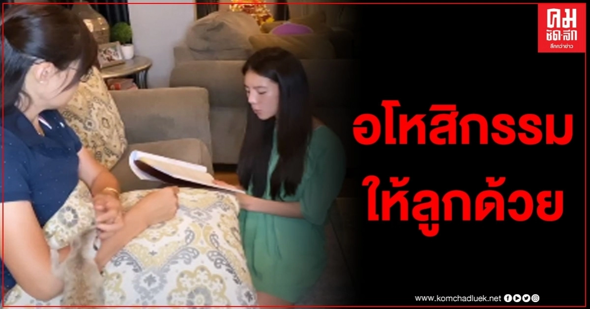 "อิงอิง" กล่าวบทขอขมาผู้เป็นแม่ สำหรับทุกเรื่องที่เคยทำผิดพลาด ก่อนแม่จะพูดเตือนสติ "อิงอิง" กล่าวบทขอขมาผู้เป็นแม่ สำหรับทุกเรื่องที่เคยทำผิดพลาด ก่อนแม่จะพูดเตือนสติ