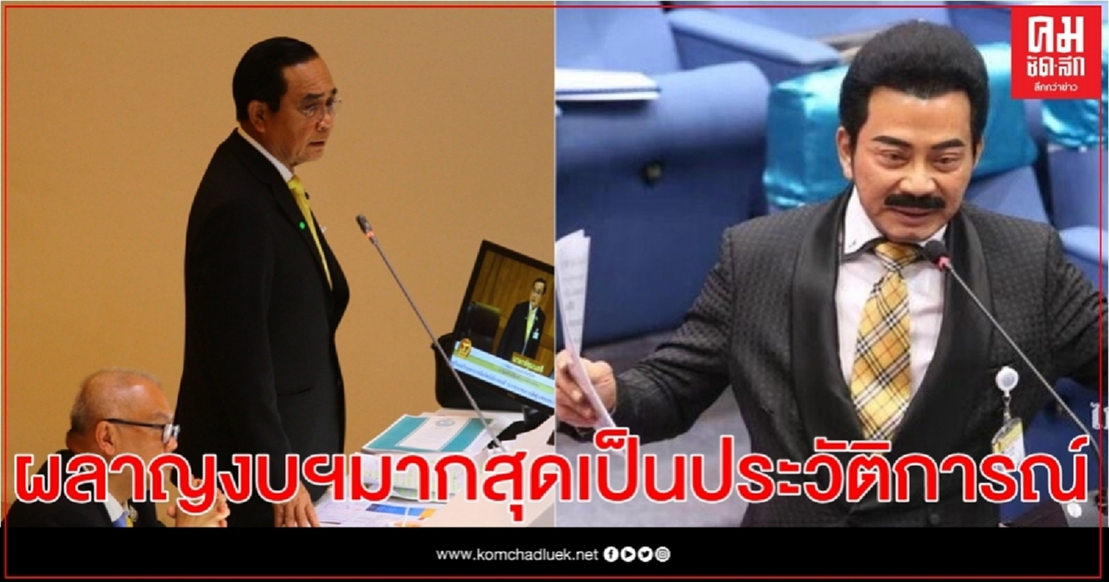 'ศรัณย์วุฒิ' ชำแหละรัฐบาลกู้หนี้-ผลาญงบฯมากสุดเป็นประวัติการณ์