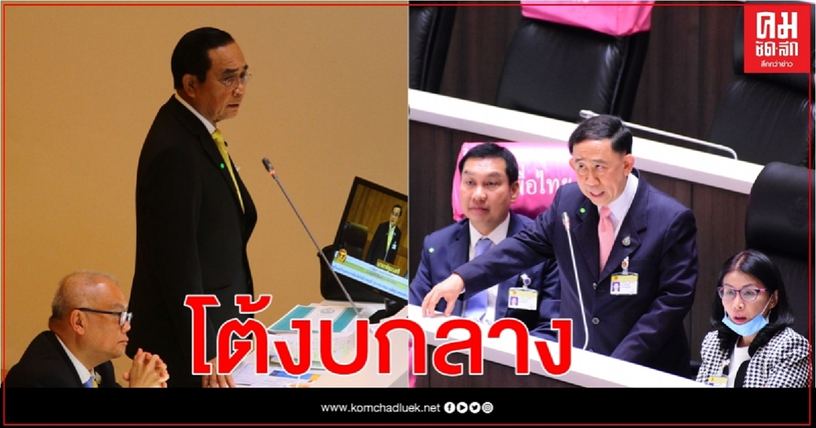 "นายกฯ" ลุกโต้ "มิ่งขวัญ" เรื่องงบกลาง แจงละเอียดมีกรอบวงเงินชัดเจน