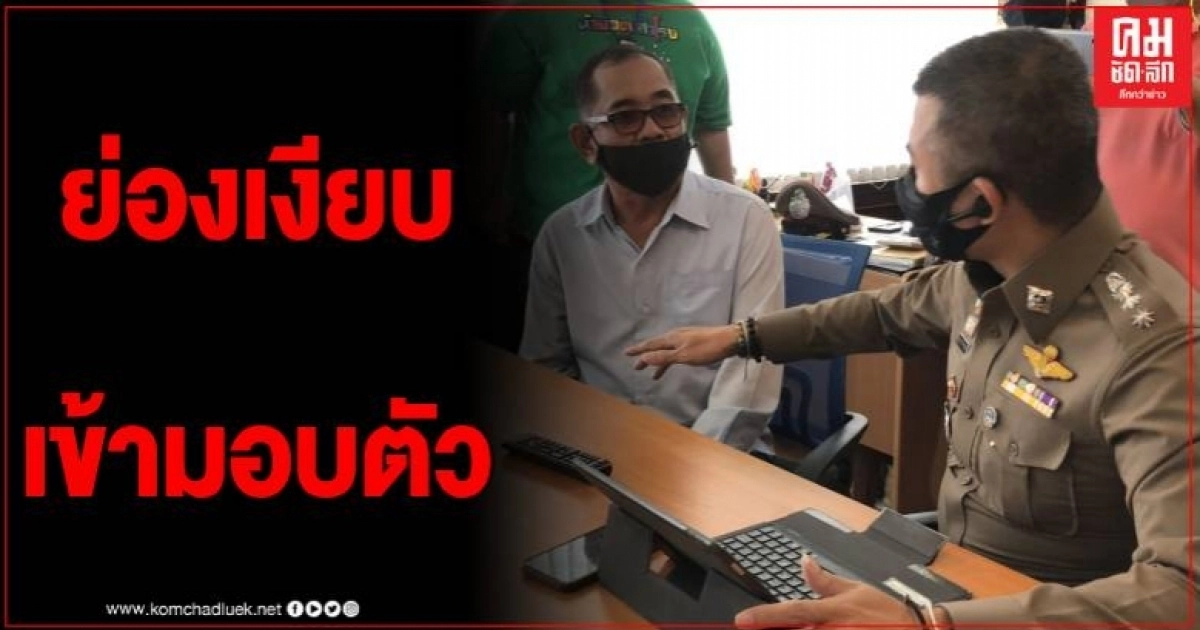 เจ้าของวินจยย.รับจ้าง ย่องเข้ามอบตัว อีกรายยังเงียบ หลังวิน2ฝ่ายเปิดศึกดวลสนั่นกลางเมือง เจ้าของวินจยย.รับจ้าง ย่องเข้ามอบตัว อีกรายยังเงียบ หลังวิน2ฝ่ายเปิดศึกดวลสนั่นกลางเมือง