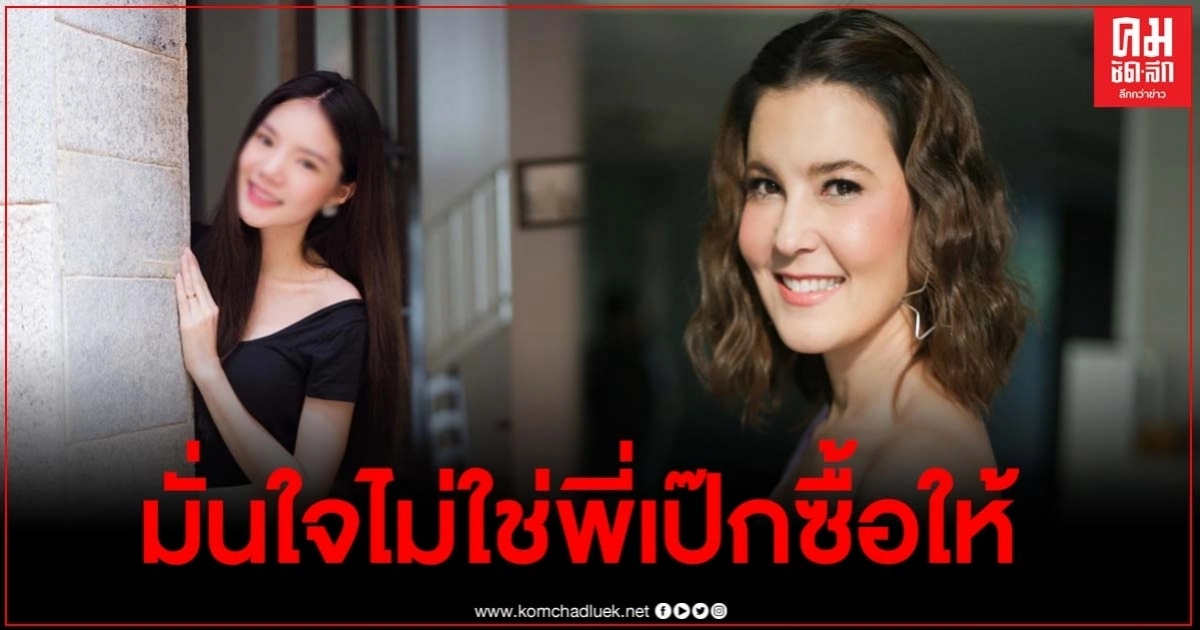 "ธัญญ่า"พูดถึงแหวนที่นิ้วนางข้างซ้ายของอิงอิง ลั่น พี่เป๊กไม่ซื้ออะไรแบบนี้ "ธัญญ่า"พูดถึงแหวนที่นิ้วนางข้างซ้ายของอิงอิง ลั่น พี่เป๊กไม่ซื้ออะไรแบบนี้