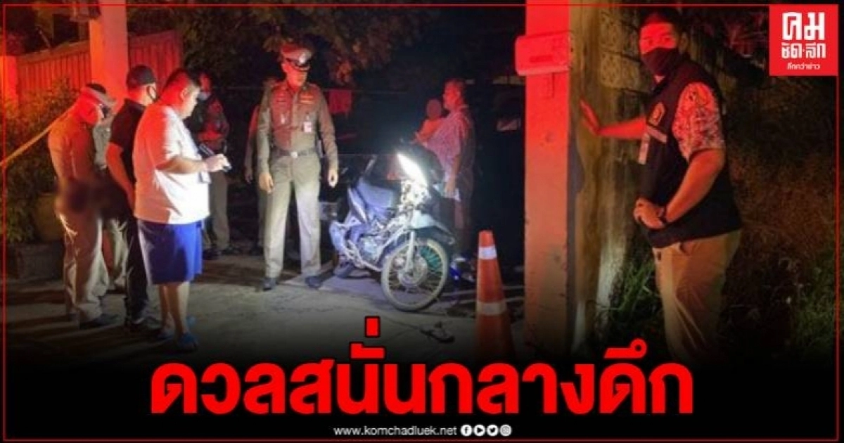 ดวลสนั่น 5 นัดซ้อน โจ๋บางปลาวัย 18 ดับคาหน้าบ้าน ตำรวจยังมึนเร่งตามตัวคนร้าย ดวลสนั่น 5 นัดซ้อน โจ๋บางปลาวัย 18 ดับคาหน้าบ้าน ตำรวจยังมึนเร่งตามตัวคนร้าย