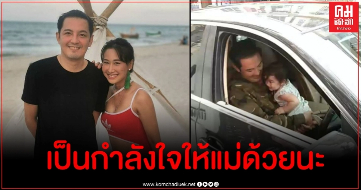 ติ๊กบิ๊กบราเธอร์ โพสต์คลิปวันวานหนุ่มศรราม-น้องวีจิ ขอกำลังใจเริ่มต้นเป็นคนใหม่ ติ๊กบิ๊กบราเธอร์ โพสต์คลิปวันวานหนุ่มศรราม-น้องวีจิ ขอกำลังใจเริ่มต้นเป็นคนใหม่