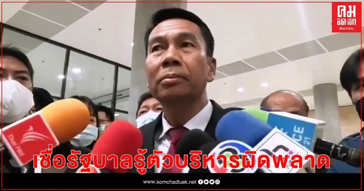 "สุทิน"เผยซักฟอกเน้นหนักไปที่ปัญหาเศรษฐกิจ เชื่อรัฐบาลรู้ตัวบริหารผิดพลาด 