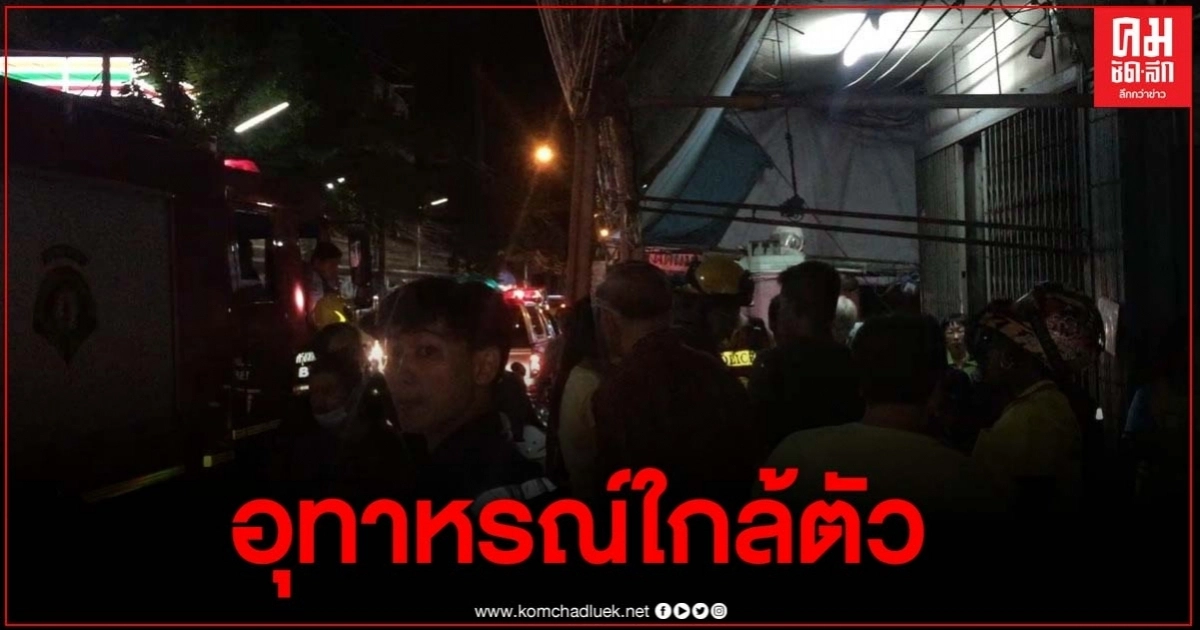 อุทาหรณ์ลืมปิดวาล์วก่อนเปลี่ยนถังทำแก๊สรั่วไฟลวก แม่ครัวหวิดเผาร้านตามสั่งวอดทั้งคูหา อุทาหรณ์ลืมปิดวาล์วก่อนเปลี่ยนถังทำแก๊สรั่วไฟลวก แม่ครัวหวิดเผาร้านตามสั่งวอดทั้งคูหา