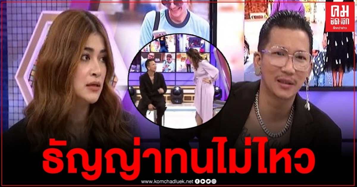 "ธัญญ่า"ถึงกับทนไม่ไหว จัดหนัก"แจ๊ส"แอบมีสัมพันธ์กับสาวข้างเวที ลั่นคนของเราอยู่เป็นหรือเปล่า "ธัญญ่า"ถึงกับทนไม่ไหว จัดหนัก"แจ๊ส"แอบมีสัมพันธ์กับสาวข้างเวที ลั่นคนของเราอยู่เป็นหรือเปล่า