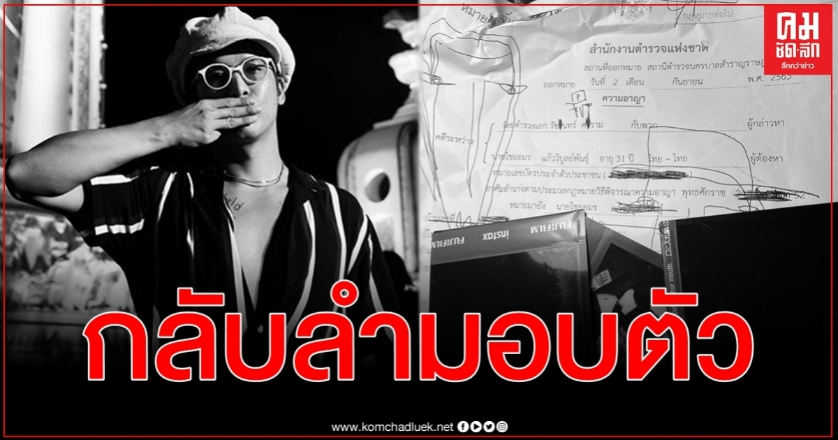 จำต้องกล้ำกลืนอุดมการณ์ตนเองลงคอ แอมมี่ มอบตัวแม้ตัดสินใจเด็ดขาดไปแล้ว จำต้องกล้ำกลืนอุดมการณ์ตนเองลงคอ แอมมี่ มอบตัวแม้ตัดสินใจเด็ดขาดไปแล้ว