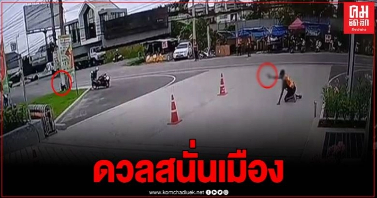 เปิดคลิปเหตุการณ์ 2 วินดวลสนั่นหน้าห้างดัง ย่านบางพลี เปิดคลิปเหตุการณ์ 2 วินดวลสนั่นหน้าห้างดัง ย่านบางพลี