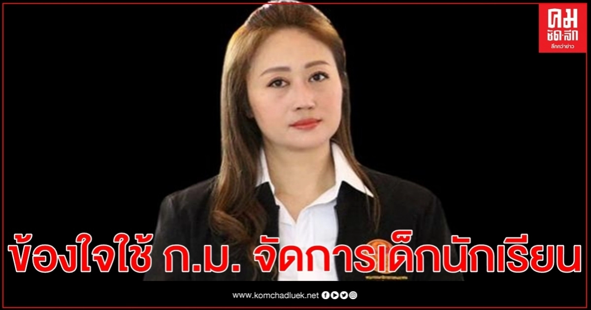 "นภาพร"ข้องใจทำไมตร.หมายเรียกเด็กมัธยม ก่อนชุมนุม 19 กันยายน