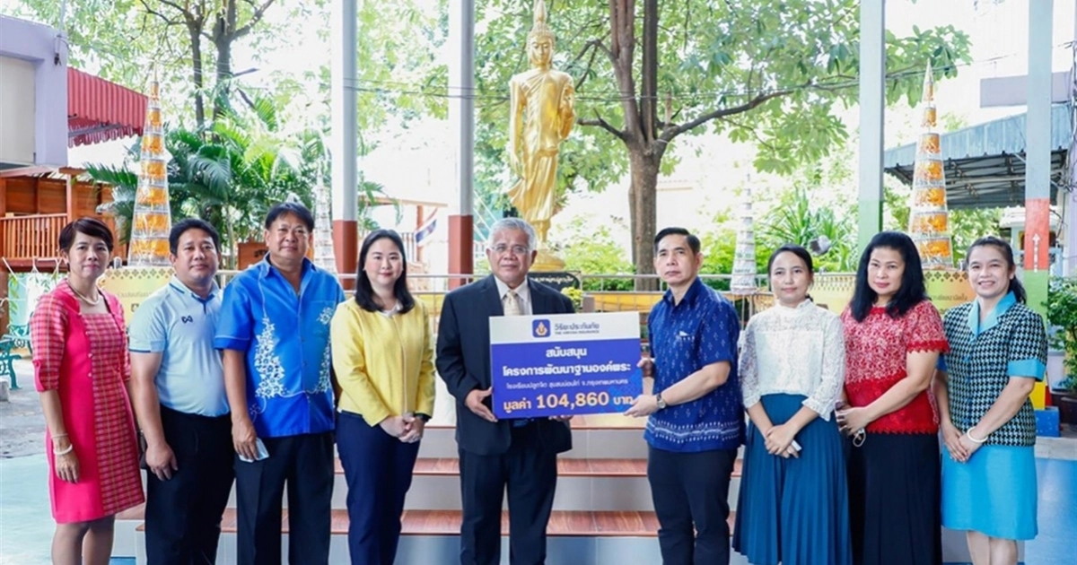 วิริยะประกันภัย สนับสนุนโรงเรียนปลูกจิตปรับปรุงฐานพระพุทธรูปประจำโรงเรียน วิริยะประกันภัย สนับสนุนโรงเรียนปลูกจิตปรับปรุงฐานพระพุทธรูปประจำโรงเรียน