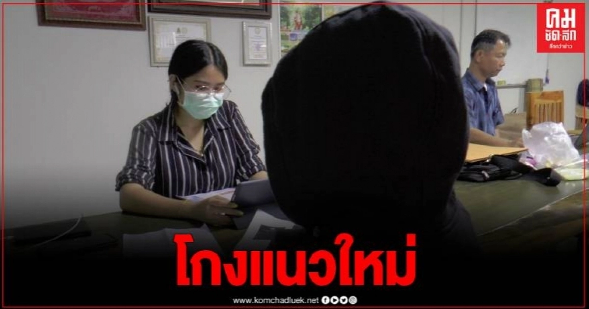 มาเหนือเมฆ โดนต้ม 2 ชั้น ลวงขายไอโฟนราคาถูก มาเหนือเมฆ โดนต้ม 2 ชั้น ลวงขายไอโฟนราคาถูก