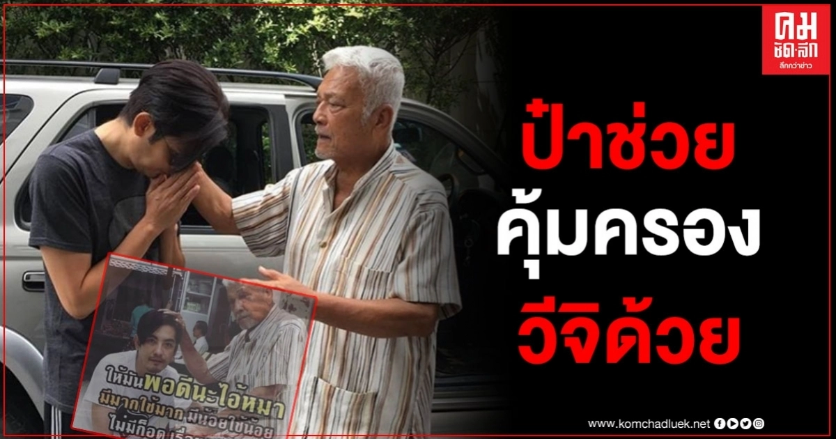 "ศรราม"โพสต์คำสอนป๋าชุมพรเตือนสติ ขอป๋าช่วยคุ้มครองวีจิด้วย แต่ครั้งนี้ไม่แท็กหา"ติ๊ก"แล้ว "ศรราม"โพสต์คำสอนป๋าชุมพรเตือนสติ ขอป๋าช่วยคุ้มครองวีจิด้วย แต่ครั้งนี้ไม่แท็กหา"ติ๊ก"แล้ว