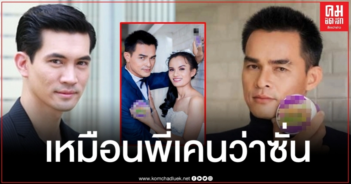 เทียบชัดๆหลังชาวเน็ตแซวสนั่น นี่ "ลุงพล" หรือ "เคน ธีรเดช" กันแน่ เทียบชัดๆหลังชาวเน็ตแซวสนั่น นี่ "ลุงพล" หรือ "เคน ธีรเดช" กันแน่