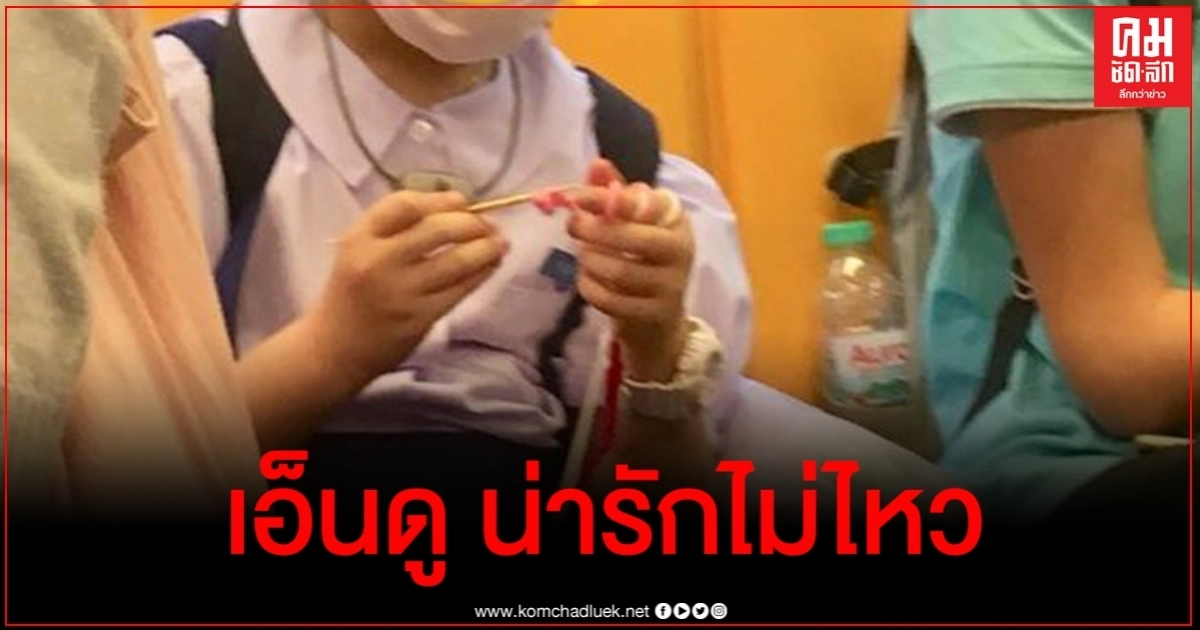 น่ารักมาก ภาพนักเรียนหญิงใช้เวลาว่างบนรถไฟฟ้าถักไหมพรม เห็นแล้วยิ้มตามตลอดทาง น่ารักมาก ภาพนักเรียนหญิงใช้เวลาว่างบนรถไฟฟ้าถักไหมพรม เห็นแล้วยิ้มตามตลอดทาง