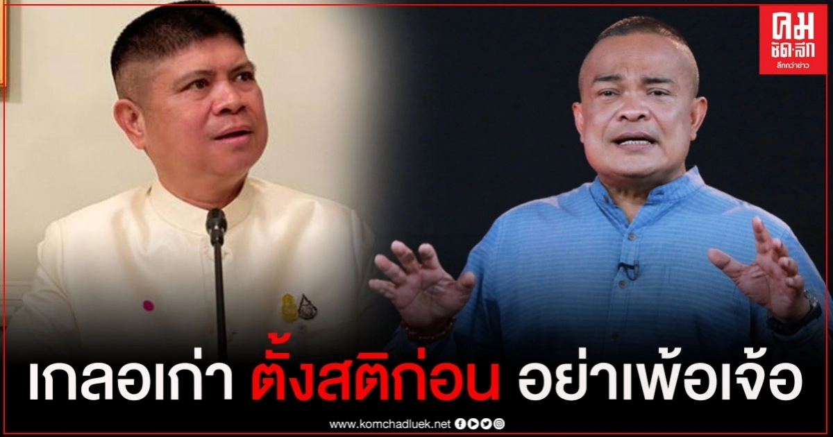  "แรมโบ้ "เตือนเกลอเก่า ตั้งสติ อย่าเพ้อเจ้อคิดมาก นายกฯ กองทัพ ยืนยันไม่มีรัฐประหาร