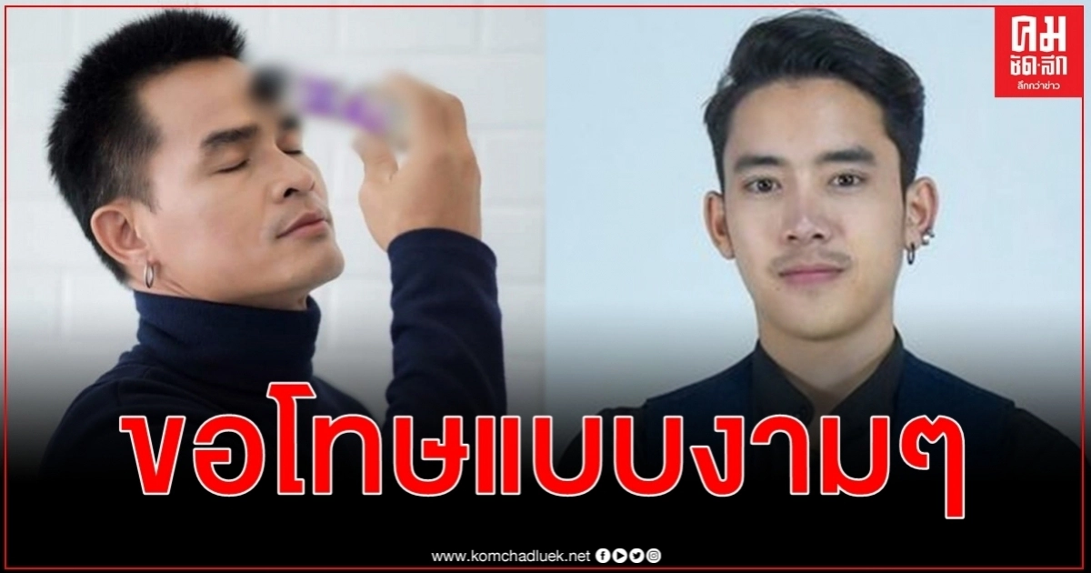 แก้ไขไม่แก้ตัว เบิ้ล ปทุมราช คิดน้อยในคำที่โพสต์แซะ ลุงพล ลบทิ้งเพื่อไม่ให้เกิดปัญหา แก้ไขไม่แก้ตัว เบิ้ล ปทุมราช คิดน้อยในคำที่โพสต์แซะ ลุงพล ลบทิ้งเพื่อไม่ให้เกิดปัญหา
