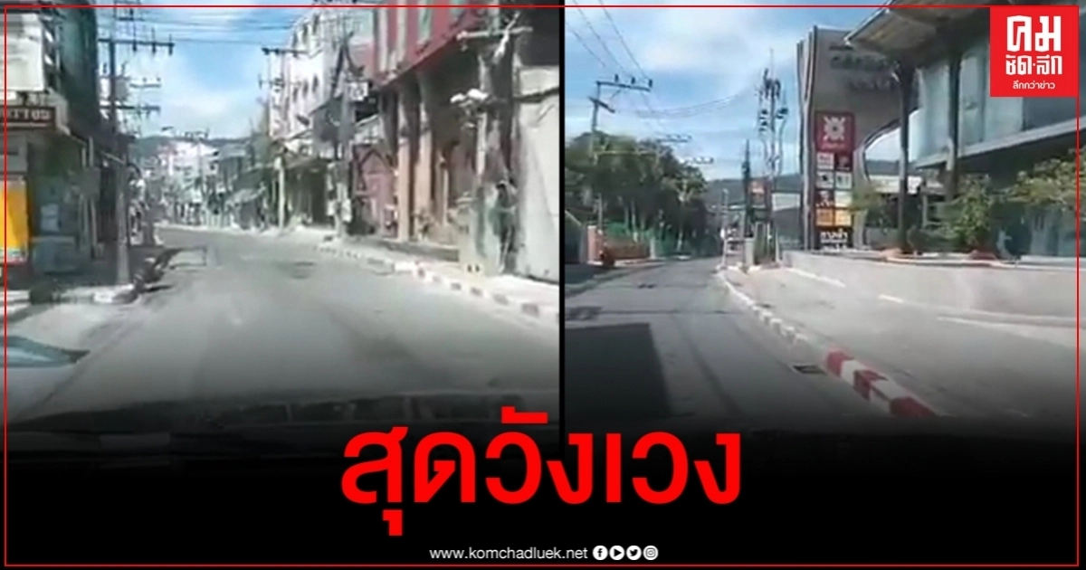 ซบเซาจนน่าตกใจ บรรยากาศเกาะสมุยหลังเจอพิษโควิด-19 ไร้ นทท.ราวกับเมืองร้างไม่มีร้านเปิด