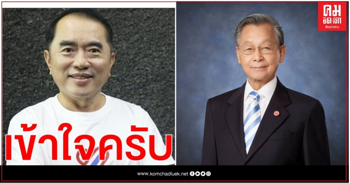 หมอวรงค์ ฝากถึง ชวน  "ไทยภักดี" เข้าใจดี การคัดค้านแก้ไข รธน. ไม่ต้องล่าชื่อถึง 50,000 ชื่อ