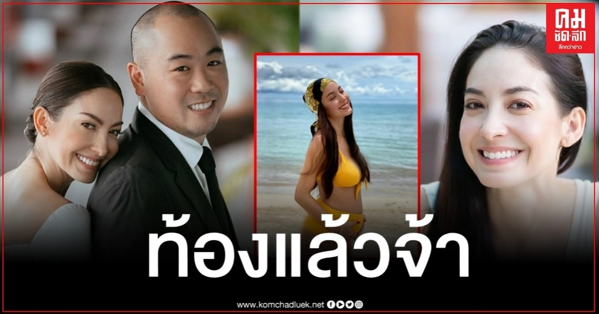 ว่าที่คุณแม่ป้ายแดง "โอซา แวง" แจ้งข่าวดีท้องลูกคนแรกแล้ว ว่าที่คุณแม่ป้ายแดง "โอซา แวง" แจ้งข่าวดีท้องลูกคนแรกแล้ว