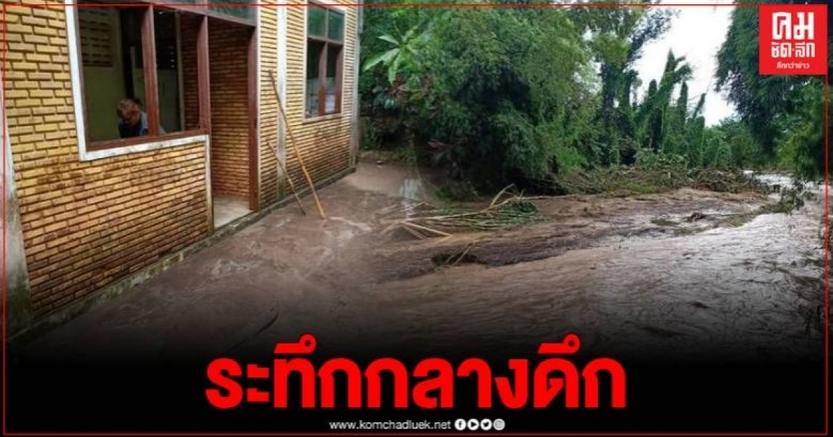 เขาค้อระทึก น้ำป่าทะลักกลางดึก พัดเต้นท์ ตู้เย็น พัดลมของรีสอร์ทหายไปกับสายน้ำ เขาค้อระทึก น้ำป่าทะลักกลางดึก พัดเต้นท์ ตู้เย็น พัดลมของรีสอร์ทหายไปกับสายน้ำ