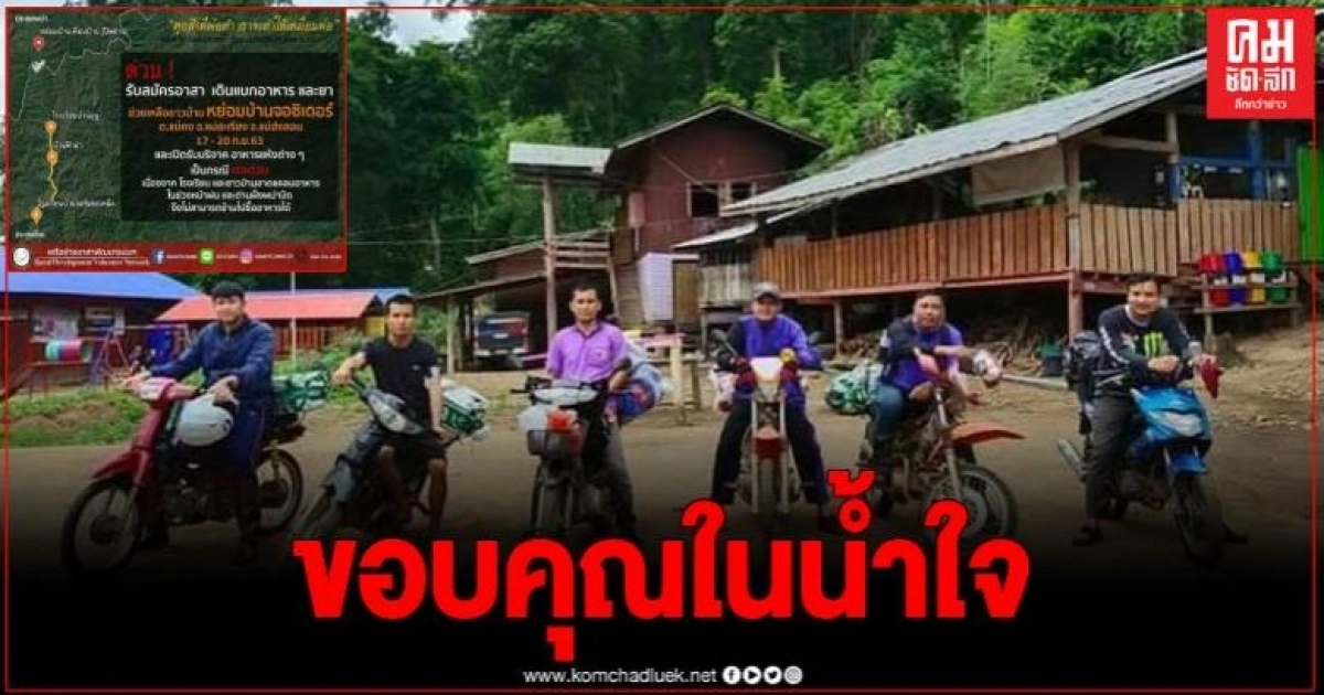 ผอ.เขตฯ ยัน โรงเรียนมีอาหารเพียงพอ หลังโซเชียลแห่แชร์ขอรับบริจาคช่วยเหลือเร่งด่วน ผอ.เขตฯ ยัน โรงเรียนมีอาหารเพียงพอ หลังโซเชียลแห่แชร์ขอรับบริจาคช่วยเหลือเร่งด่วน