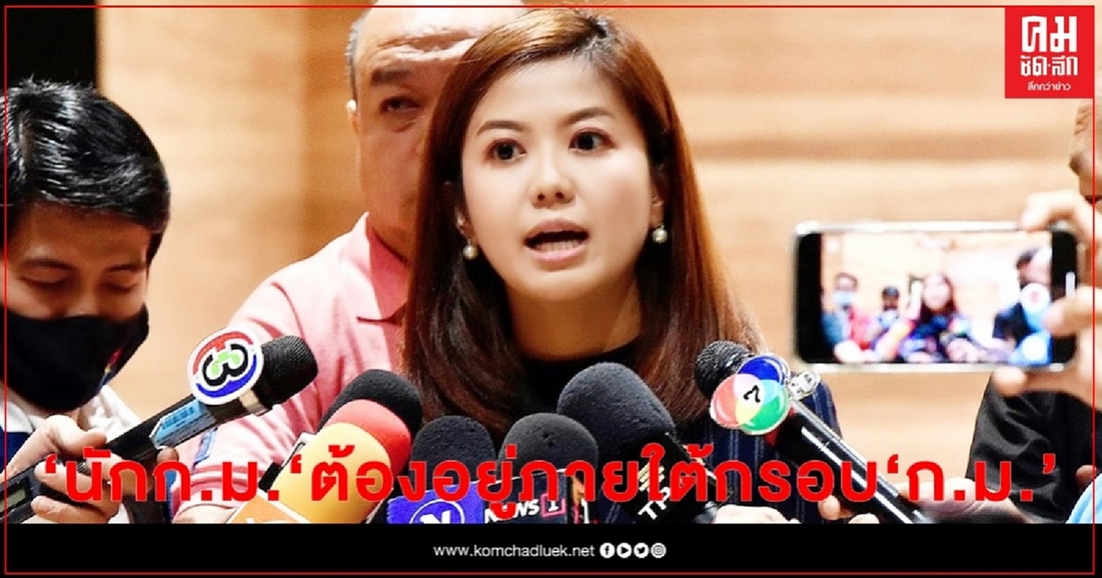 "ทิพานัน" วอน "ปิยบุตร" กินยาดับแค้น ก่อนฉีดยาแรง ยุบศาลรธน.