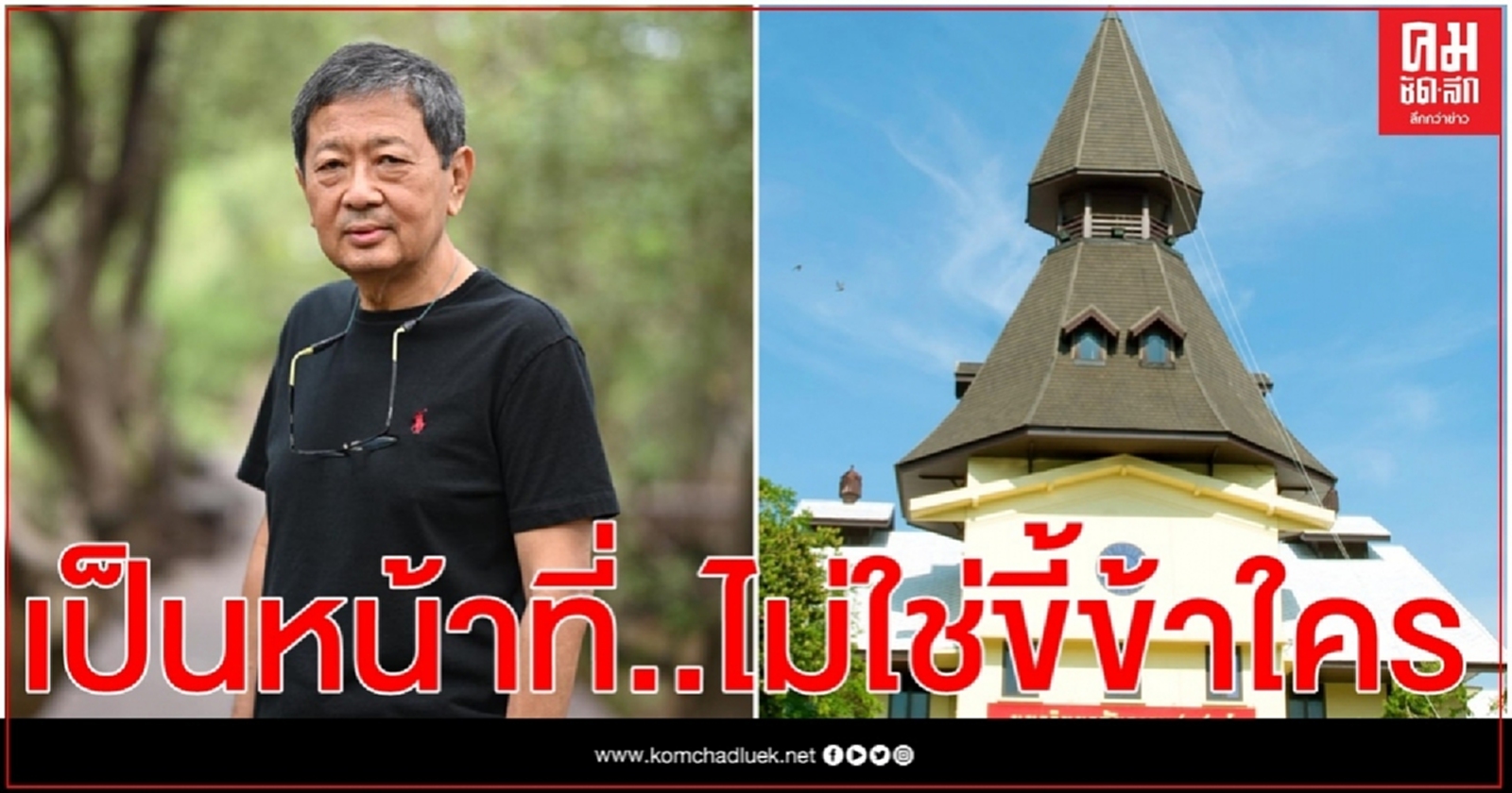 อดีตรองอธิการฯ มธ.ชี้ มธ.สั่งห้ามใช้สถานที่ชุมนุม 19 ก.ย. ไม่ใช่ขี้ข้าเผด็จการ แต่เป็นสิ่งที่ต้องทำ 