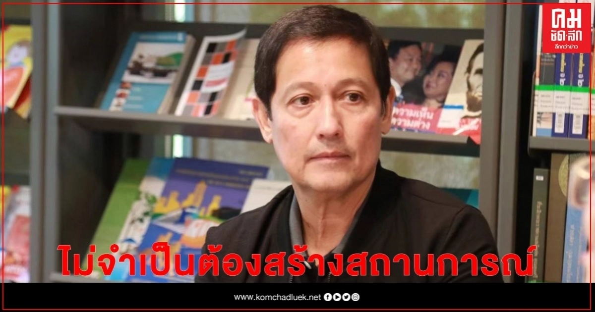 "อนุดิษฐ์" ชี้  นักศึกษามีมันสมองและตำราเป็นอาวุธ ไม่ต้องสร้างสถานการณ์โยนความผิดให้รัฐบาล