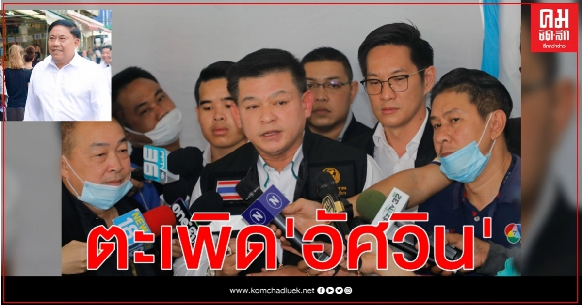 "สิระ"ตะเพิด"อัศวิน"พ้นผู้ว่าฯ กทม.ไม่ใส่ใจม๊อบปลดแอกสองล้อ 