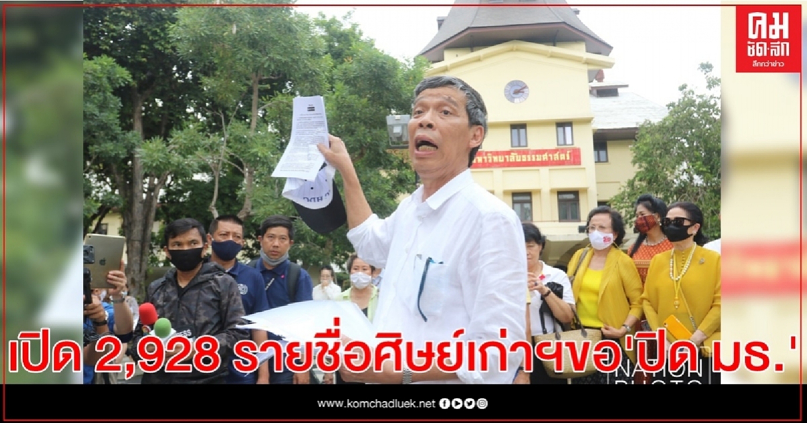 "แก้วสรร" เปิด 2,928 รายชื่อศิษย์เก่าฯ บอกความคับแค้นขอ "ปิดมธ."