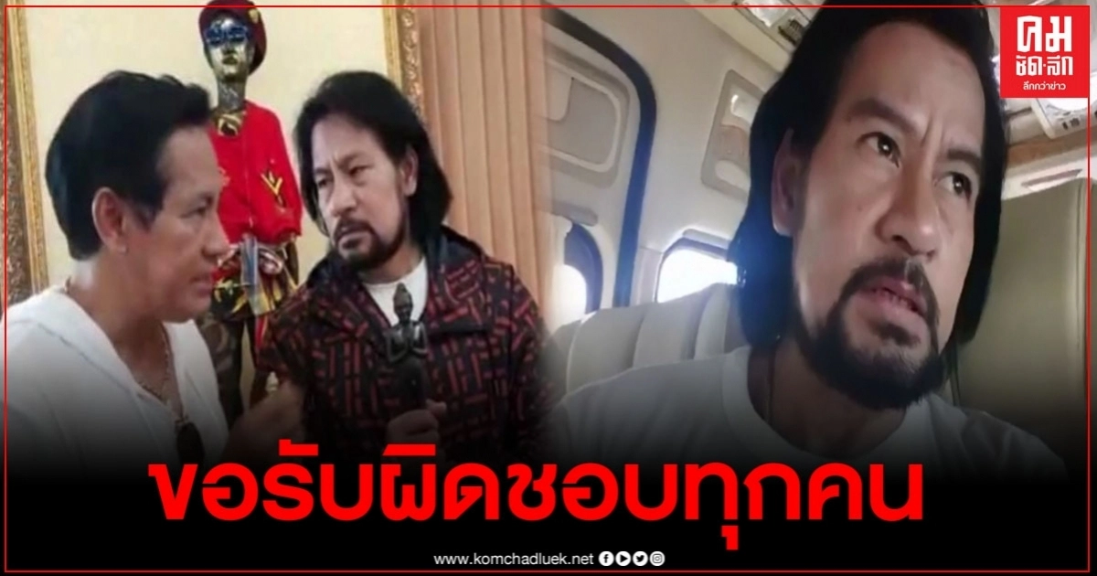 "บิณฑ์" แจงไลฟ์สดวัดเจดีย์ พร้อมขอโทษ16 จนท.โดนพักงาน ยันจะรับผิดชอบทุกคน "บิณฑ์" แจงไลฟ์สดวัดเจดีย์ พร้อมขอโทษ16 จนท.โดนพักงาน ยันจะรับผิดชอบทุกคน