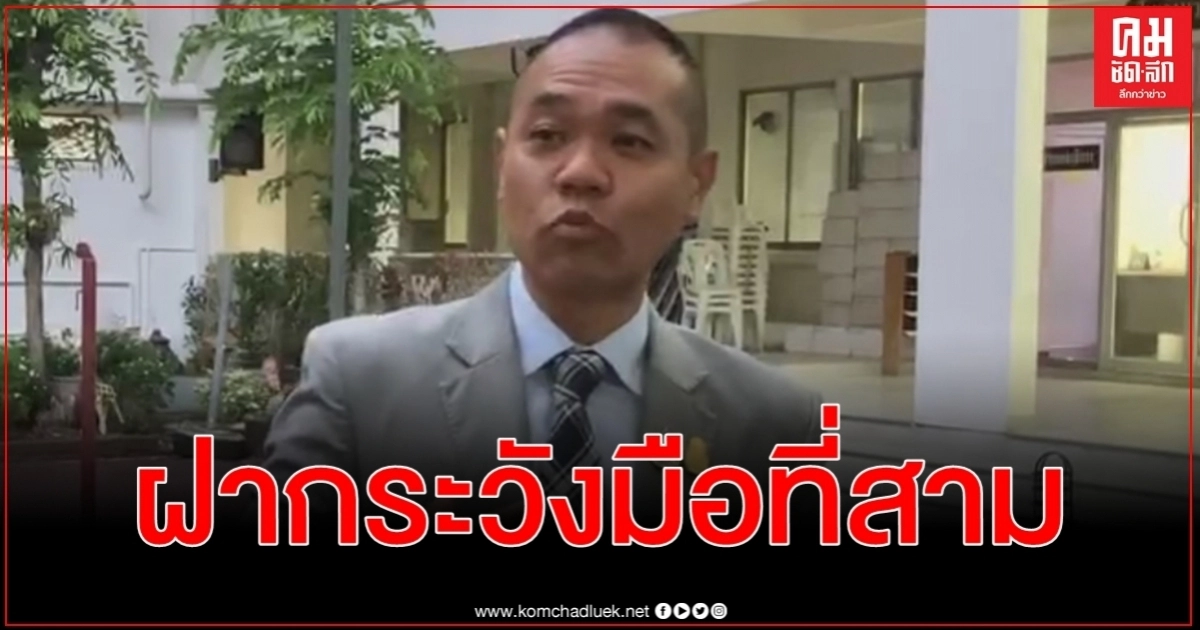 บิ๊กปั๊ดนั่งหัวโต๊ะถกรับมือชุมนุม 19 ก.ย. อุบไต๋ เน้นรักษาความสงบ - ระวังมือที่สาม บิ๊กปั๊ดนั่งหัวโต๊ะถกรับมือชุมนุม 19 ก.ย. อุบไต๋ เน้นรักษาความสงบ - ระวังมือที่สาม