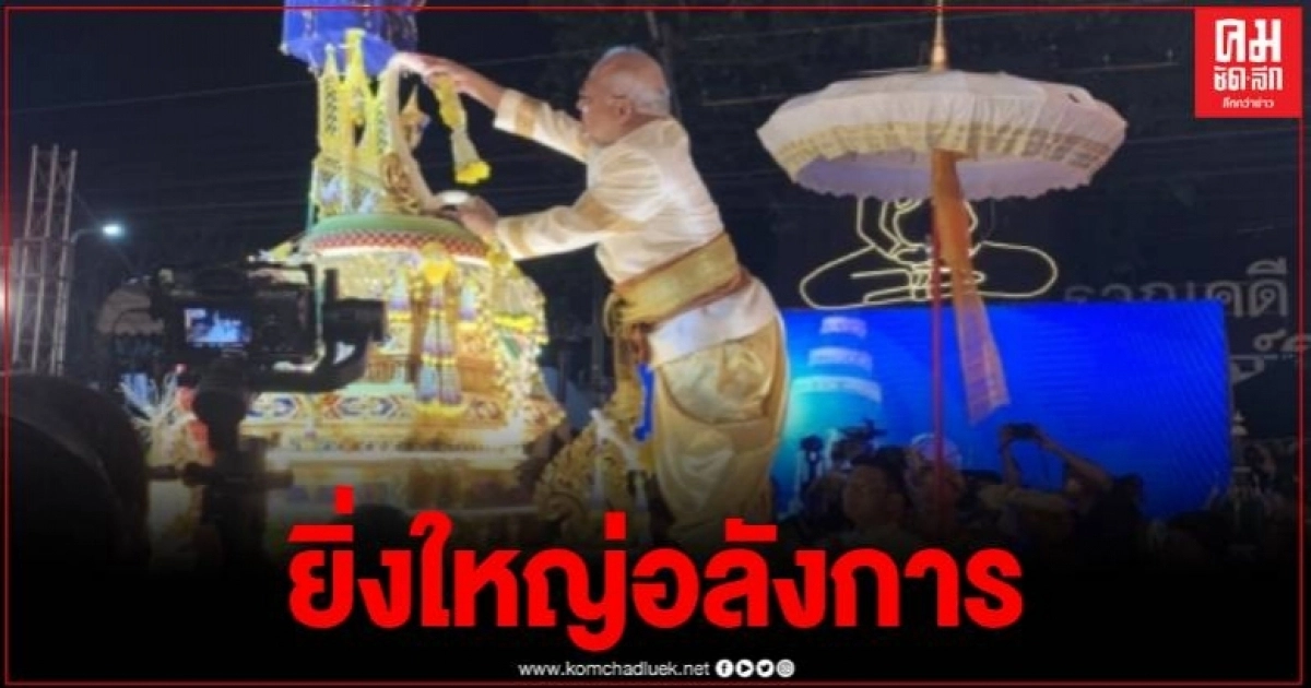 เพชรบูรณ์เปิดงานอย่างยิ่งใหญ่ ประเพณีหนึ่งเดียวในโลก "อุ้มพระดำน้ำ"