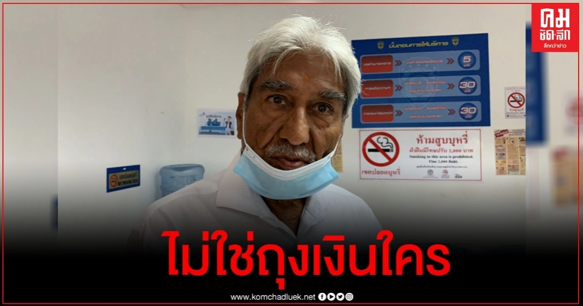 "สาธิต" ร้อง ปอท.ถูกมือดีแก้วิกิพีเดียกล่าวหาเป็น"ถุงเงิน อ.แก้วสรร"