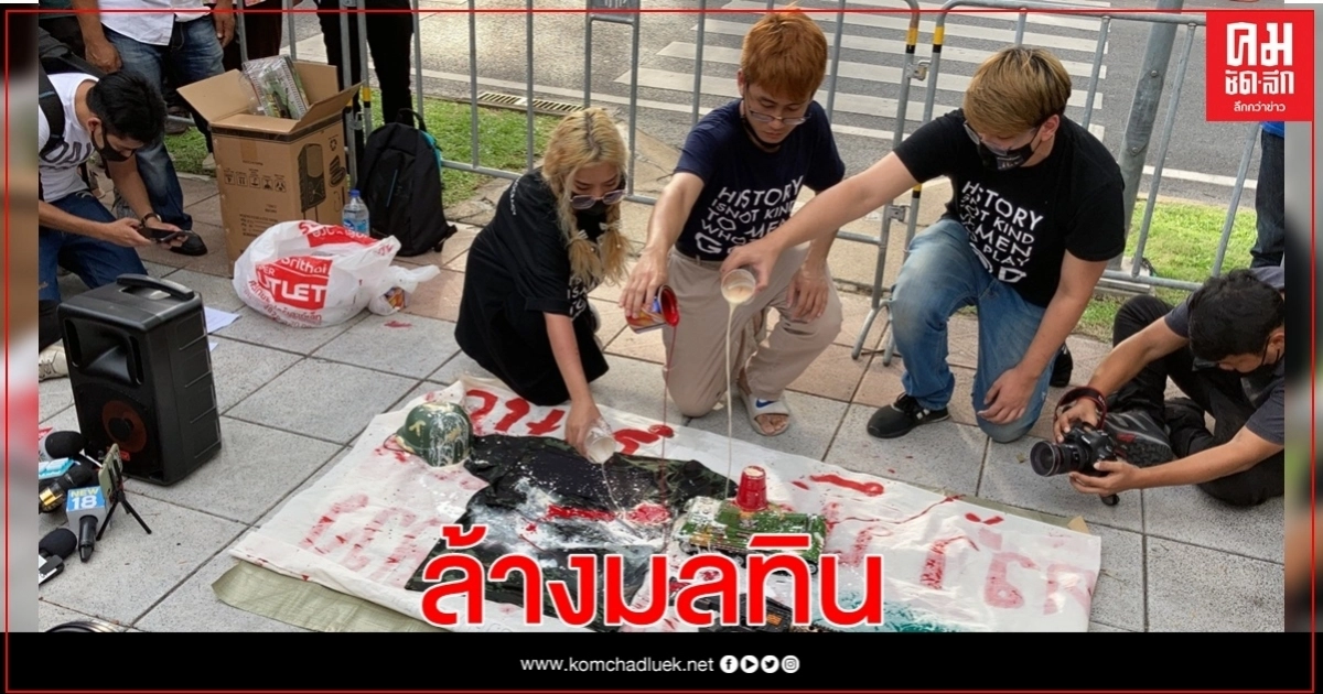 กลุ่มภาคี นศ.ศาลายา จัดกิจกรรม เลือดล้างมลทิน หน้า ทบ. 