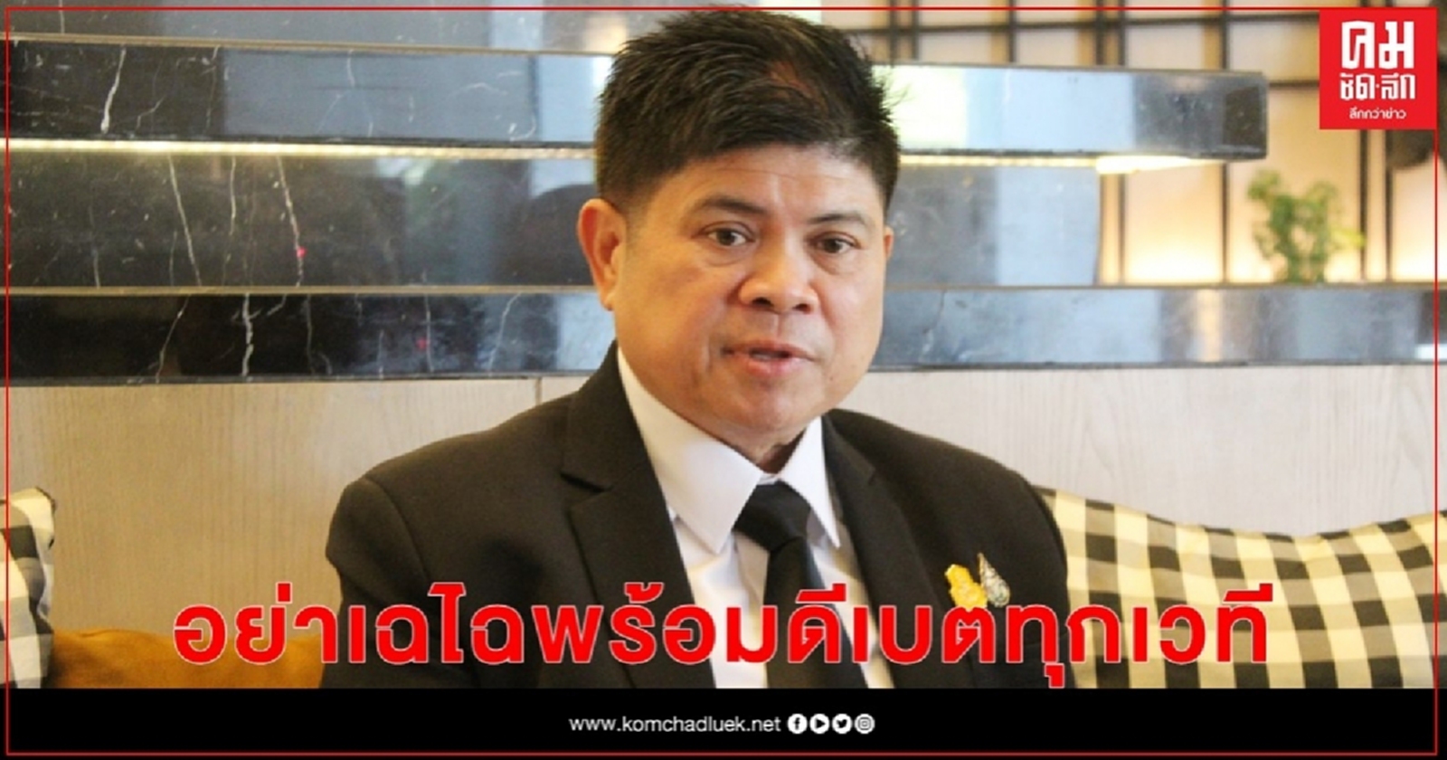 "แรมโบ้"ท้า "อนุสรณ์'อย่าเฉไฉเปลี่ยนเรื่อง วันไหนเวลาไหนพร้อมดีเบตทุกเวที