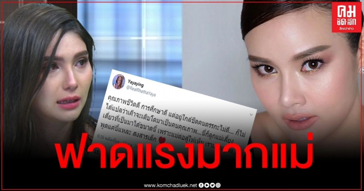 ฝากถึงใคร "หญิง รฐา" ฟาดแรง "นี่ก็ลูกแม่เลี้ยงเดี่ยว" ลั่นสงสารเด็ก ฝากถึงใคร "หญิง รฐา" ฟาดแรง "นี่ก็ลูกแม่เลี้ยงเดี่ยว" ลั่นสงสารเด็ก